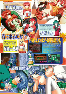 Page 81 of BugBug 2000-12 - preview thumbnail