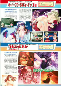 Page 113 of BugBug 2001-04 - preview thumbnail