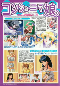 Page 114 of BugBug 2001-04 - preview thumbnail