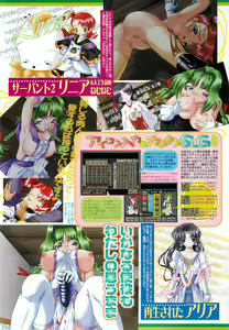 Page 127 of BugBug 2001-04 - preview thumbnail