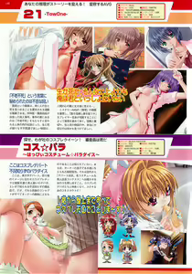 Page 152 of BugBug 2001-04 - preview thumbnail