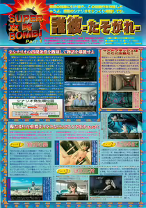 Page 164 of BugBug 2001-04 - preview thumbnail