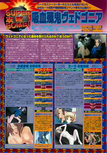 Page 166 of BugBug 2001-04 - preview thumbnail