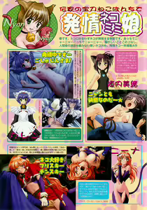 Page 168 of BugBug 2001-04 - preview thumbnail