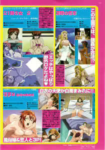 Page 173 of BugBug 2001-04 - preview thumbnail