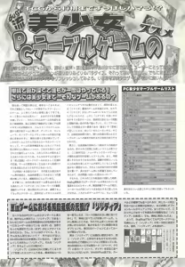 Page 187 of BugBug 2001-04 - preview thumbnail
