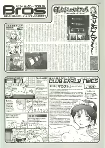 Page 201 of BugBug 2001-04 - preview thumbnail