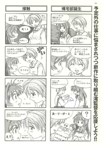 Page 209 of BugBug 2001-04 - preview thumbnail