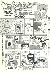 Page 210 of BugBug 2001-04 - preview thumbnail