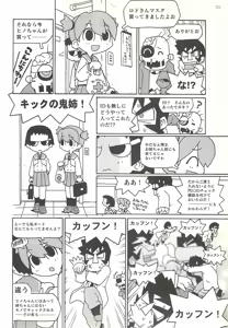 Page 211 of BugBug 2001-04 - preview thumbnail