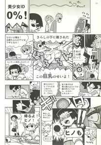 Page 213 of BugBug 2001-04 - preview thumbnail