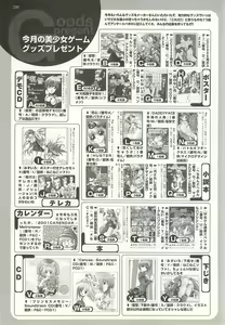 Page 220 of BugBug 2001-04 - preview thumbnail
