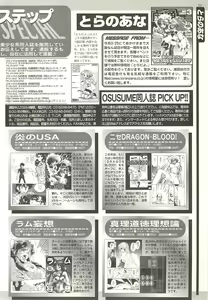 Page 223 of BugBug 2001-04 - preview thumbnail