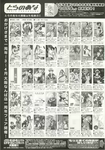 Page 240 of BugBug 2001-04 - preview thumbnail