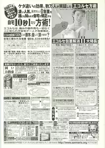 Page 245 of BugBug 2001-04 - preview thumbnail