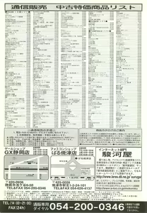 Page 254 of BugBug 2001-04 - preview thumbnail