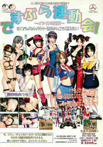 Page 3 of BugBug 2001-04 - preview thumbnail