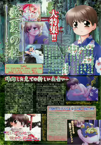 Page 44 of BugBug 2001-04 - preview thumbnail