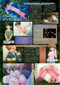 Page 46 of BugBug 2001-04 - preview thumbnail