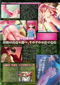 Page 47 of BugBug 2001-04 - preview thumbnail