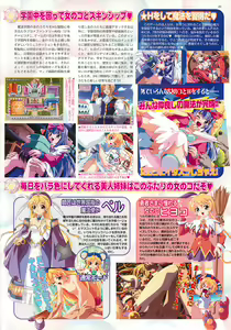 Page 49 of BugBug 2001-04 - preview thumbnail