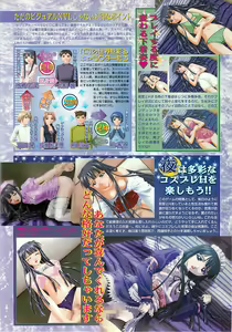 Page 53 of BugBug 2001-04 - preview thumbnail