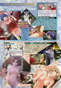 Page 54 of BugBug 2001-04 - preview thumbnail