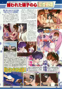Page 64 of BugBug 2001-04 - preview thumbnail