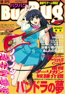 BugBug 2001-11 — hentai manga cover on Fhentai