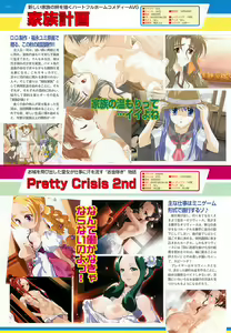 Page 112 of BugBug 2001-11 - preview thumbnail