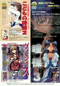 Page 120 of BugBug 2001-11 - preview thumbnail