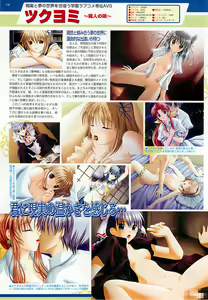 Page 128 of BugBug 2001-11 - preview thumbnail
