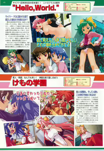 Page 154 of BugBug 2001-11 - preview thumbnail