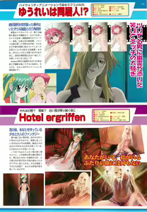 Page 157 of BugBug 2001-11 - preview thumbnail