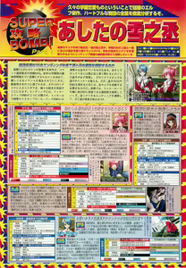 Page 160 of BugBug 2001-11 - preview thumbnail