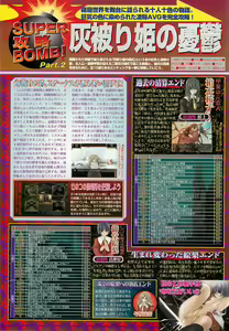 Page 162 of BugBug 2001-11 - preview thumbnail
