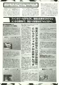 Page 172 of BugBug 2001-11 - preview thumbnail
