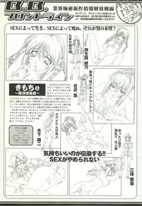 Page 176 of BugBug 2001-11 - preview thumbnail
