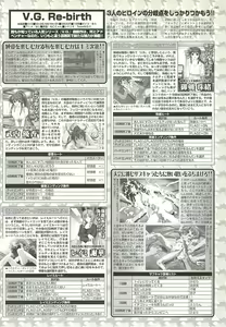 Page 181 of BugBug 2001-11 - preview thumbnail