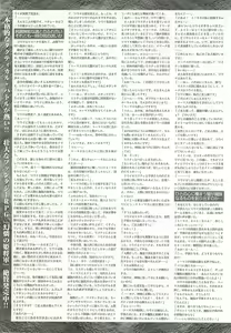 Page 190 of BugBug 2001-11 - preview thumbnail