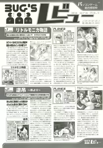 Page 193 of BugBug 2001-11 - preview thumbnail