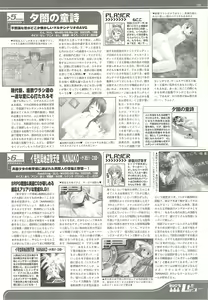 Page 195 of BugBug 2001-11 - preview thumbnail