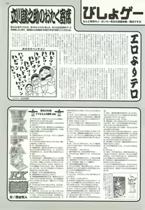Page 196 of BugBug 2001-11 - preview thumbnail