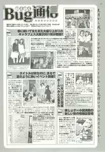 Page 199 of BugBug 2001-11 - preview thumbnail