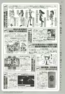 Page 201 of BugBug 2001-11 - preview thumbnail