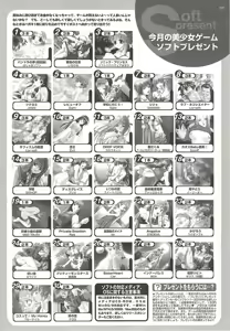 Page 203 of BugBug 2001-11 - preview thumbnail