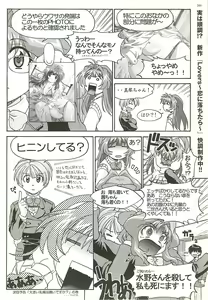 Page 205 of BugBug 2001-11 - preview thumbnail