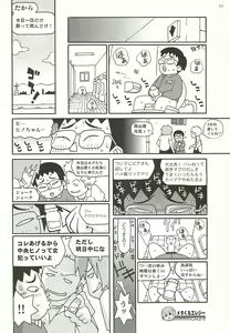 Page 209 of BugBug 2001-11 - preview thumbnail