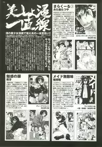 Page 210 of BugBug 2001-11 - preview thumbnail
