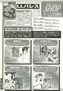 Page 214 of BugBug 2001-11 - preview thumbnail
